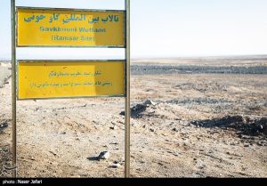 تالاب خشک گاوخونی 