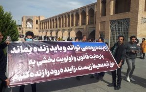 شکلگیری زنجیره انسانی خودجوش در دفاع از زندهرودِ ایران شکلگیری زنجیره انسانی خودجوش در دفاع از زندهرودِ ایران