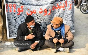 بستنشینی کشاورزان اصفهان/ زایندهرود بازگشایی میشود؟ بستنشینی کشاورزان اصفهان/ زایندهرود بازگشایی میشود؟